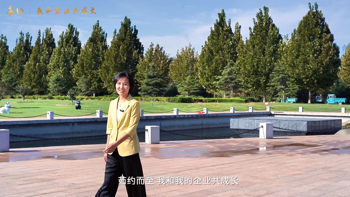 《茹約·我和企業(yè)共成長》走進(jìn)泰山玻纖，傾聽“我和企業(yè)共成長”的風(fēng)雨故事～